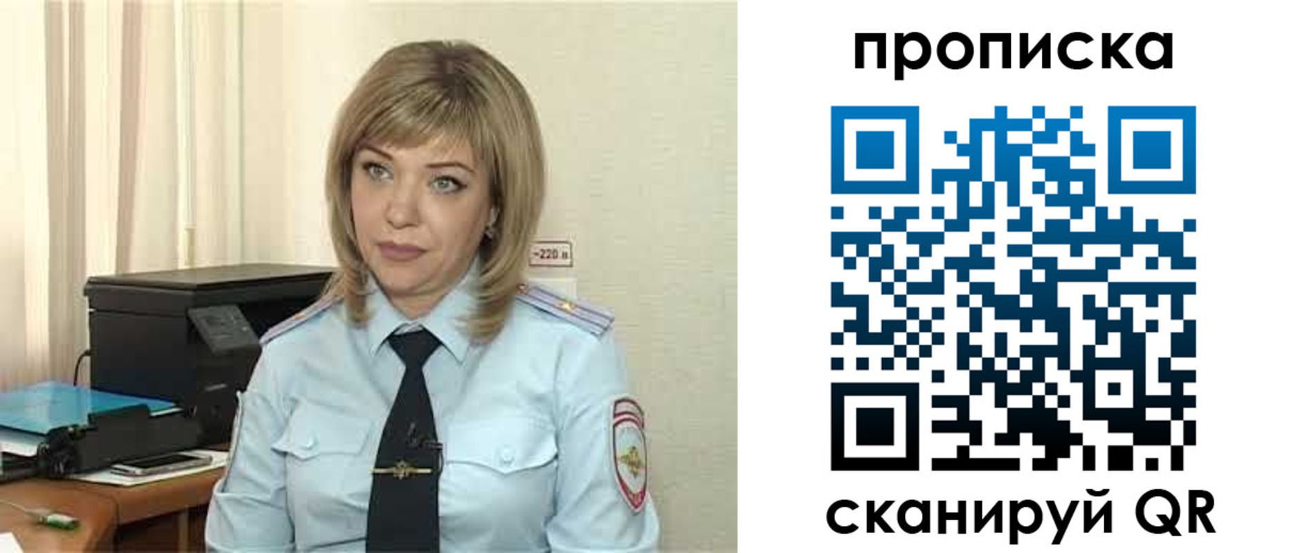 прописка для работы в Черепаново