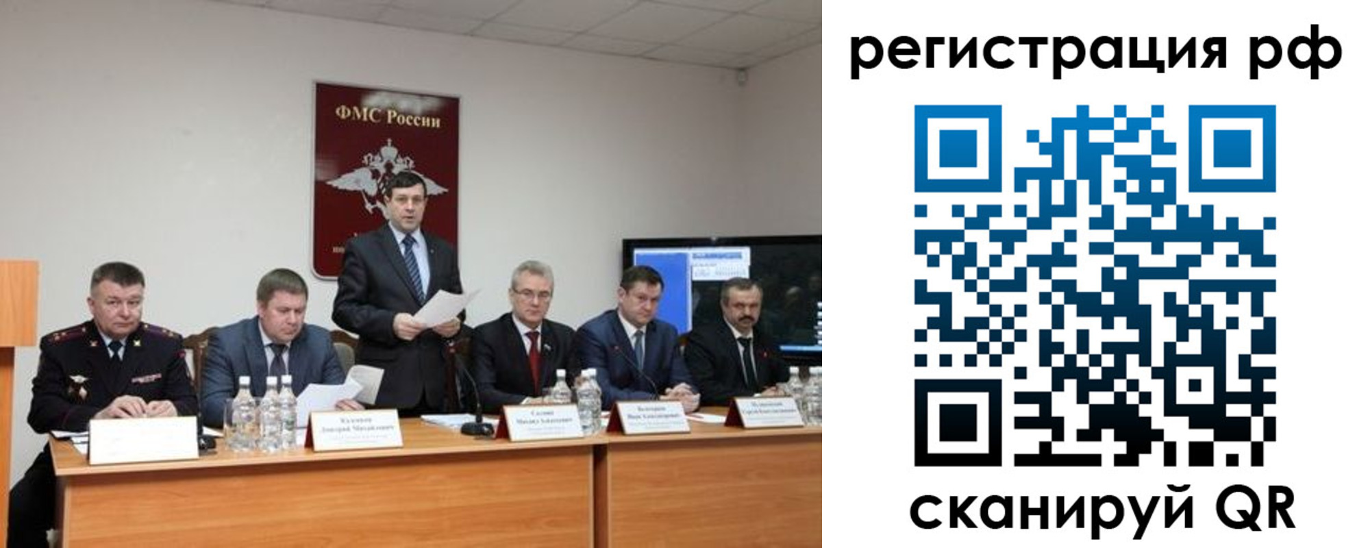 прописка паспорт в Черепаново