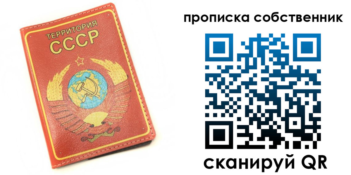 временная прописка в Черепаново